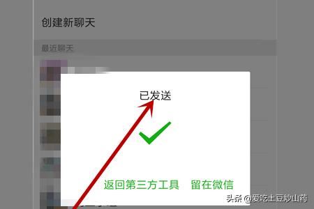 火山小視頻怎么把視頻轉(zhuǎn)發(fā)給微信好友？