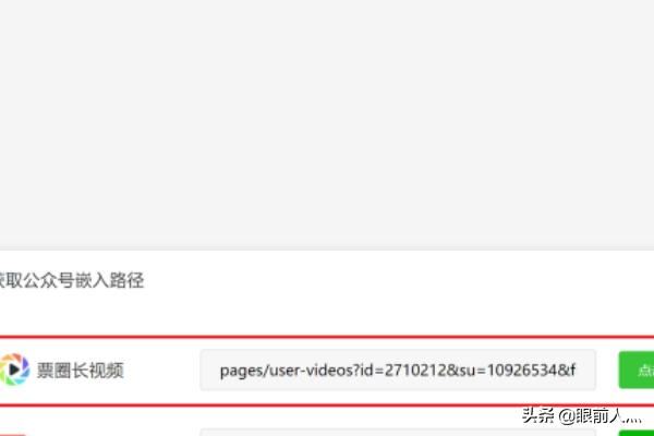 票圈長視頻嵌入公眾號使用方法，免費的？