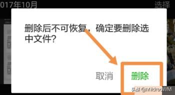 微信里保存的小視頻怎么刪除？