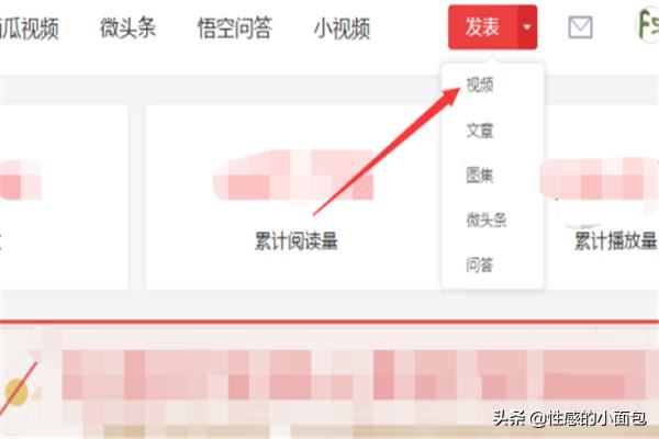 頭條號上怎么發(fā)布視頻？