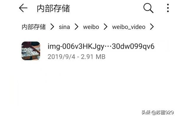 如何查找手機(jī)微博緩存的視頻？