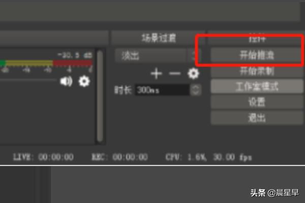 OBS直播參數(shù)設(shè)置教程？