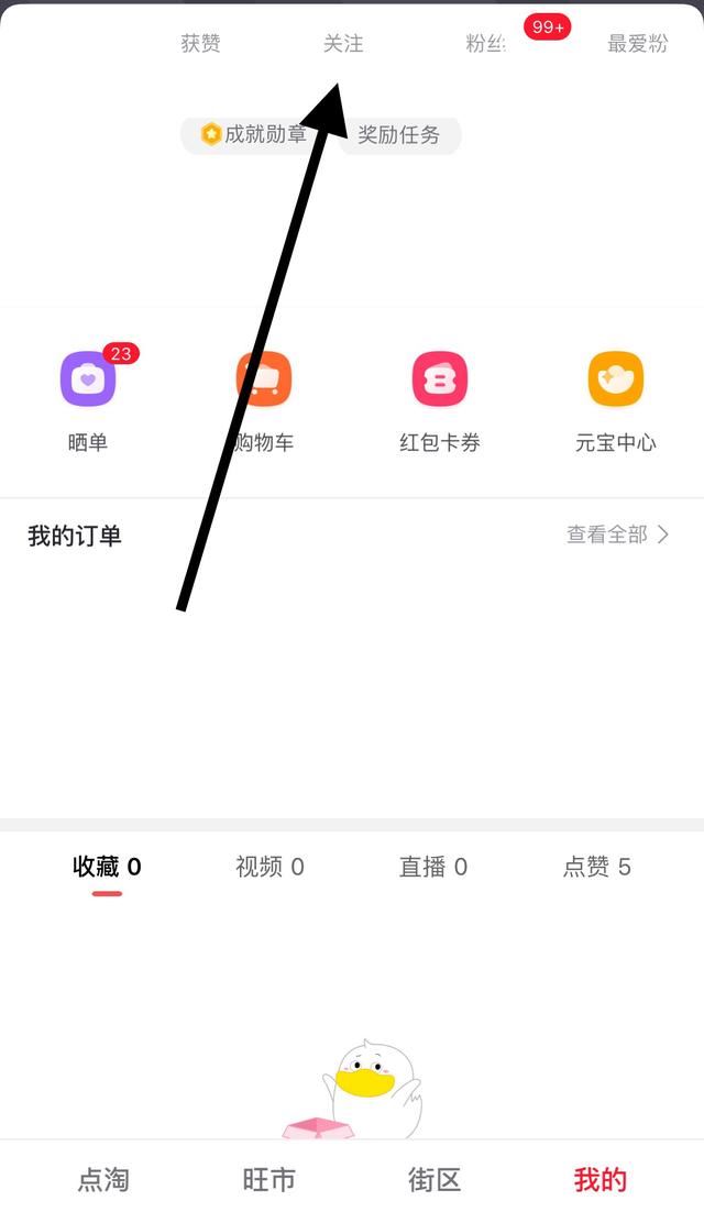 點(diǎn)淘里看視頻回放怎么弄？