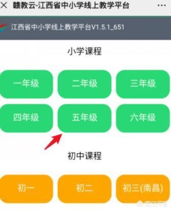 江西贛教云怎么用手機(jī)觀看直播及回放？