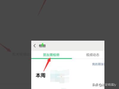 微信怎么查看發(fā)過的視頻動(dòng)態(tài)？