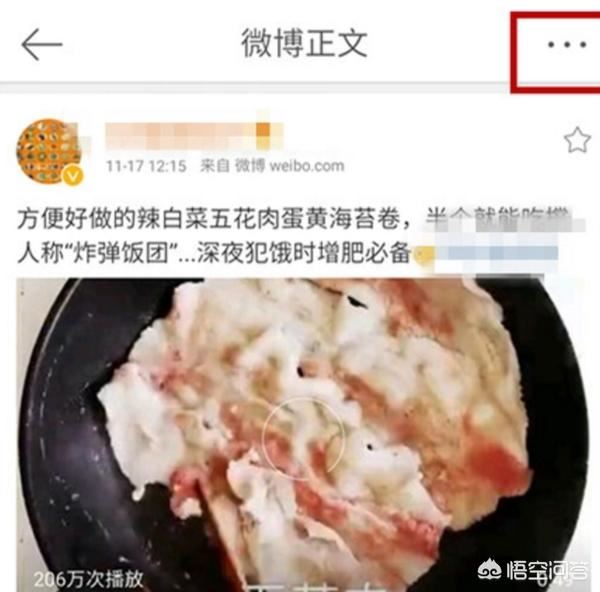 微博別人發(fā)的視頻能保存到手機上嗎？怎么保存？