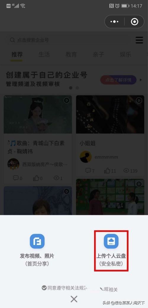 如何在微信分享高清視頻？