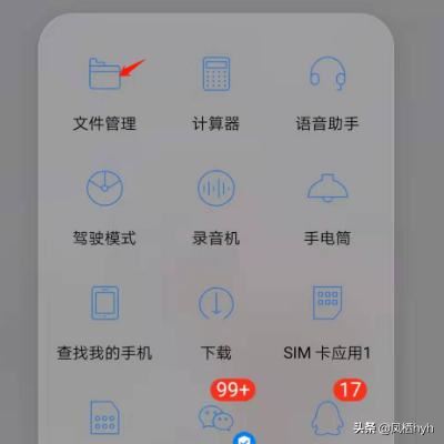 怎么取消手機QQ語音和視頻通話提醒？