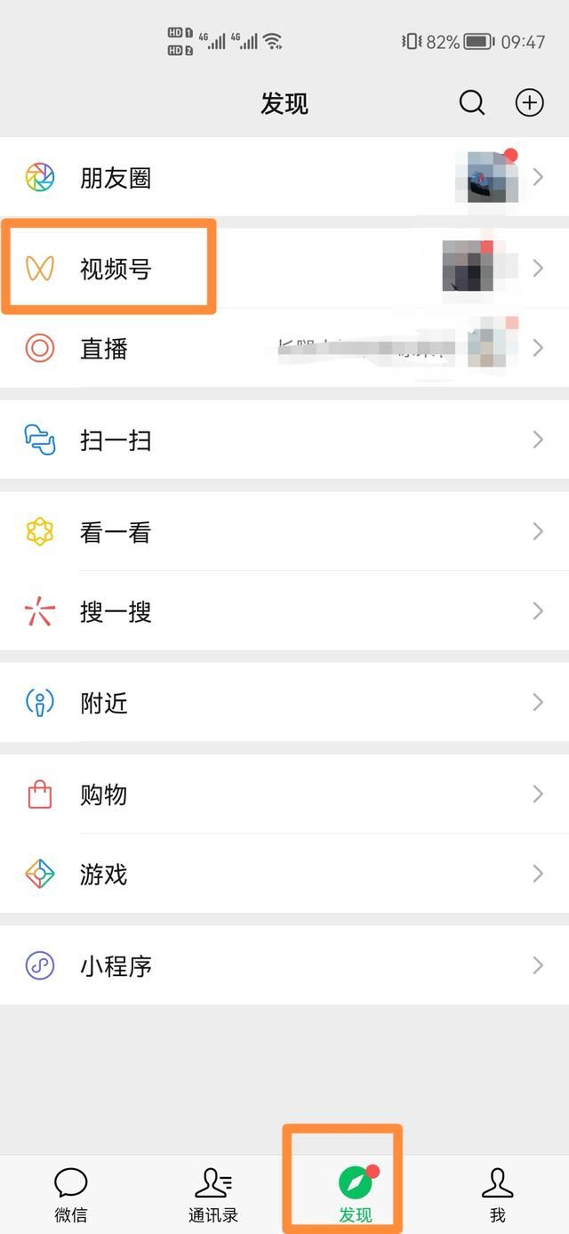 視頻號(hào)怎么轉(zhuǎn)載？