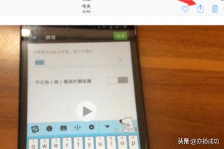 ipad微信發(fā)小視頻到朋友圈教程_發(fā)小視頻給好友？