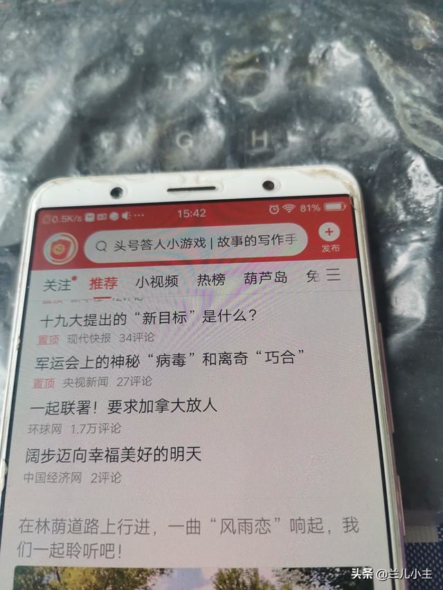 頭條小視頻上傳入口？