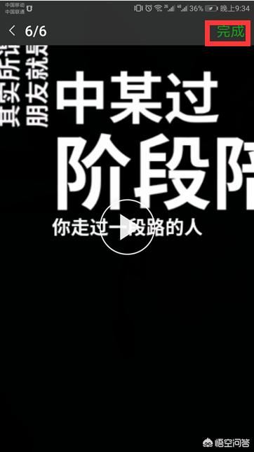 手機(jī)視頻過長怎么用微信發(fā)送給好友？