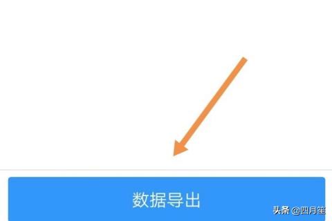 釘釘直播數(shù)據(jù)怎么導(dǎo)出？