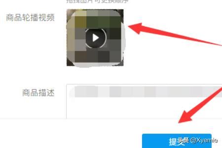 拼多多怎么上傳商品視頻？