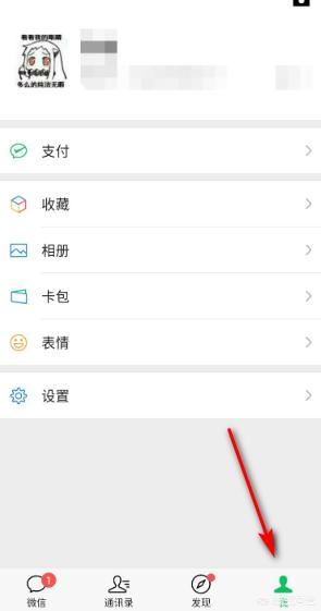 微信如何設(shè)置拒絕接受語音和視頻通話邀請？