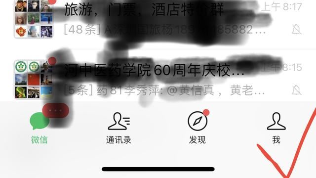 我的收藏的視頻怎么找？