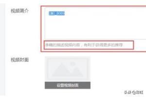 今日頭條的頭條號怎么發(fā)布視頻才最好？