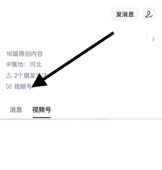 視頻號怎么顯示一位朋友關注？