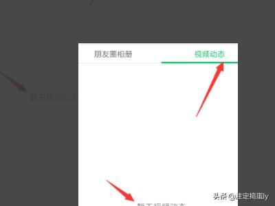 微信怎么查看發(fā)過的視頻動(dòng)態(tài)？