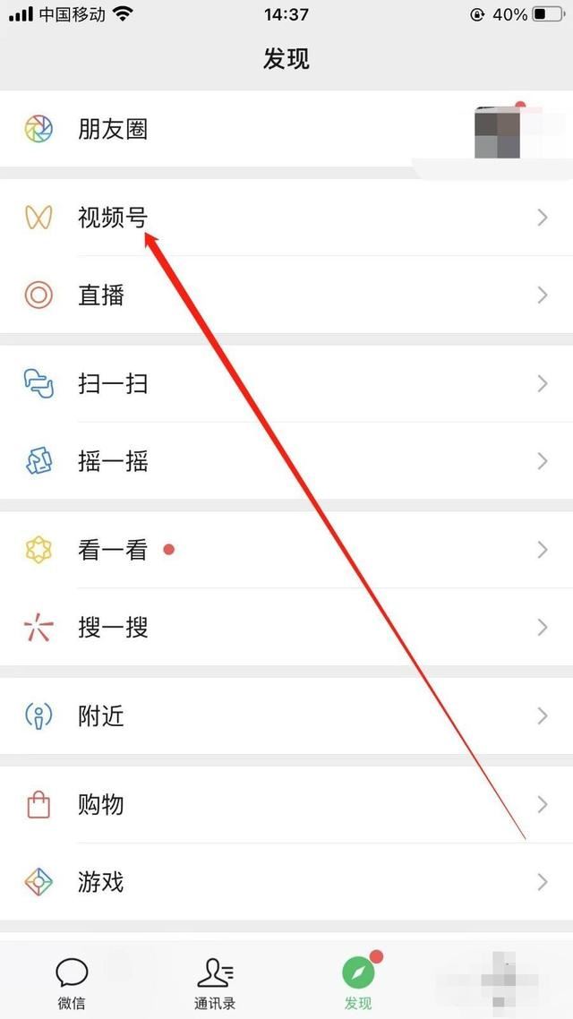 視頻號怎么看播放量？