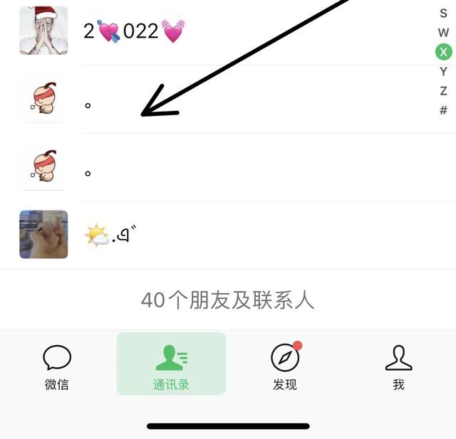 微信如何設(shè)置拒絕視頻通話？