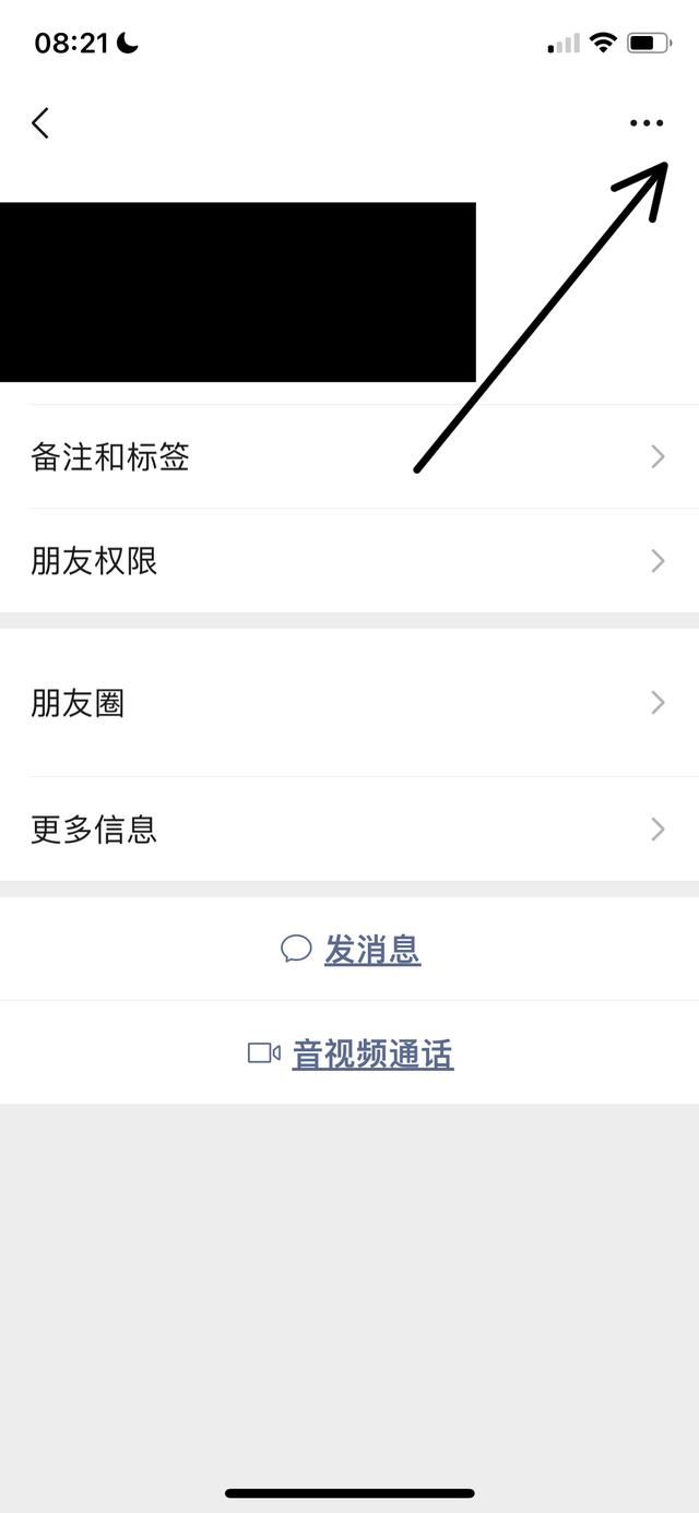 微信如何設(shè)置拒絕視頻通話？