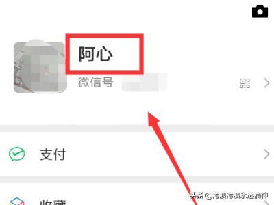 微信個(gè)人資料怎么添加視頻？