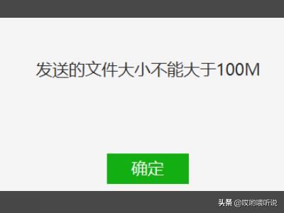 微信如何發(fā)送25M-100M之間的視頻文件？