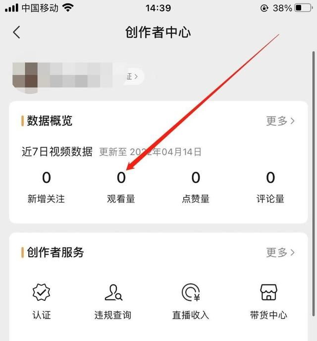 視頻號怎么看播放量？