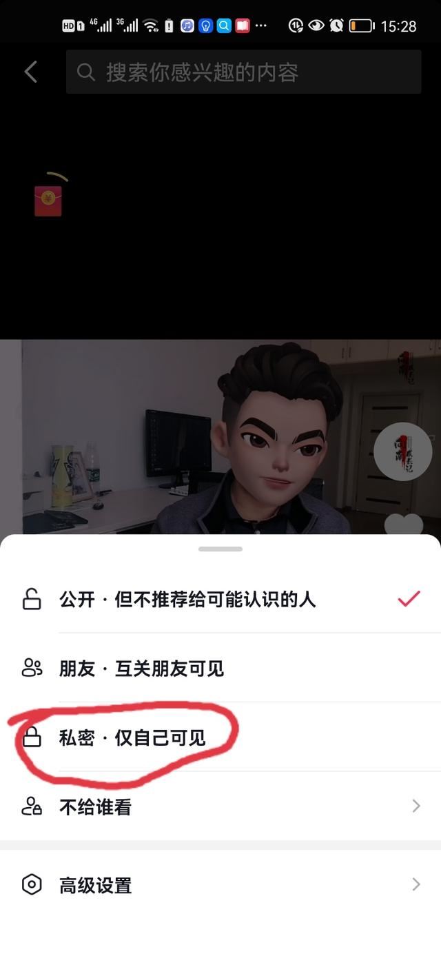 視頻號(hào)可以設(shè)置僅自己可見嗎？