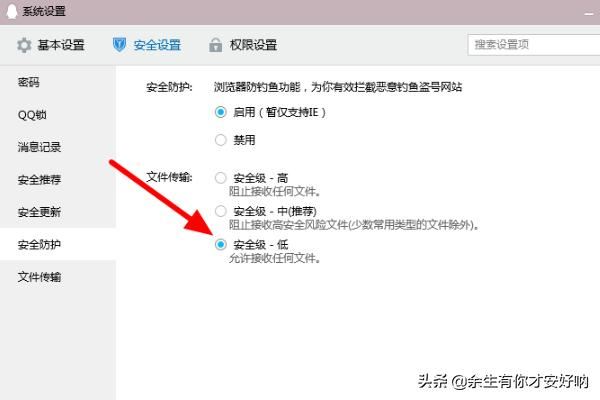 qq視頻存在風(fēng)險無法下載怎么辦？