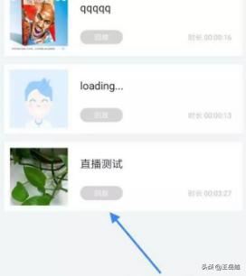 直播結(jié)束后怎么看回放？