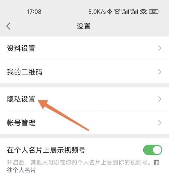 視頻號怎樣取消私密？