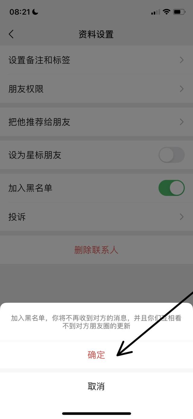 微信如何設(shè)置拒絕視頻通話？