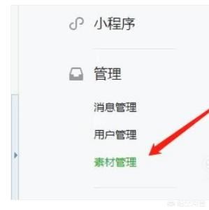 如何在微信公眾號(hào)上添加騰訊視頻？