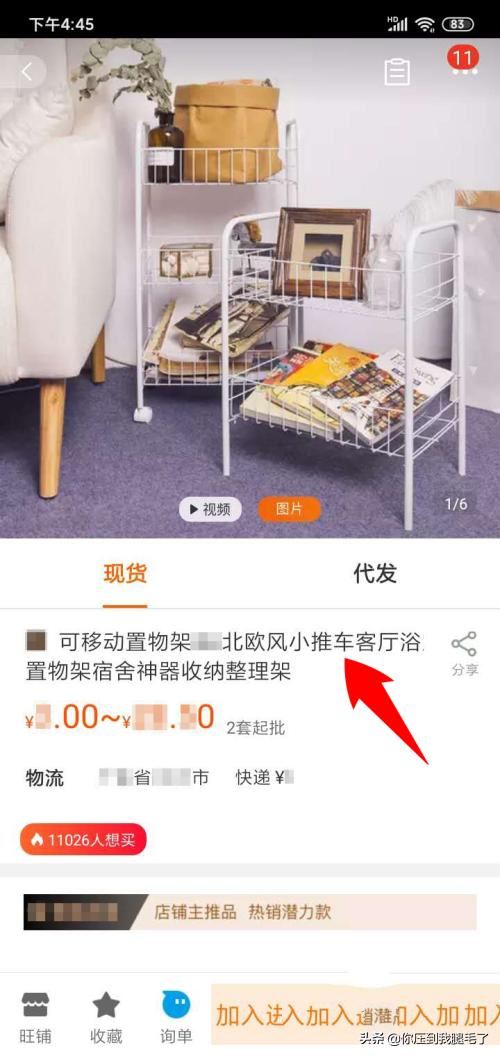 1688里面的商品主圖視頻怎么保存到手機？