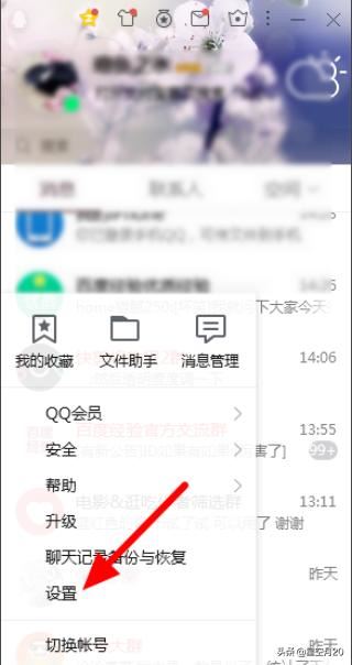 qq視頻存在風(fēng)險無法下載怎么辦？