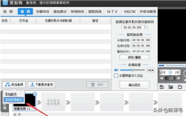 怎么把視頻加上音樂，視頻配樂怎么添加？