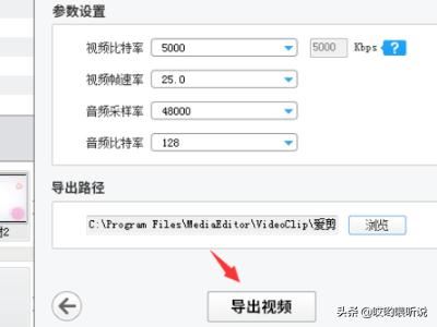 愛剪輯怎么導(dǎo)出剪輯好的視頻？