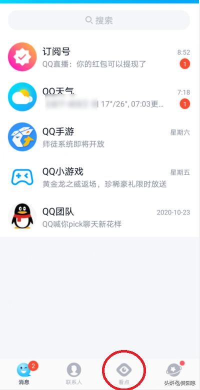 QQ看點視頻怎么轉(zhuǎn)發(fā)給好友？