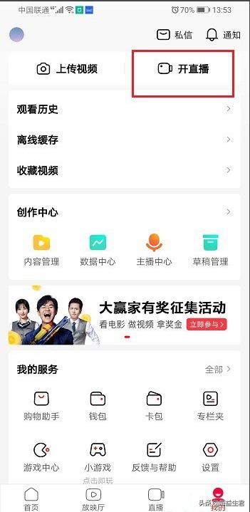 西瓜視頻直播怎么發(fā)福袋？