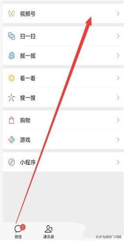 微信號怎么查看朋友點贊了什么視頻？