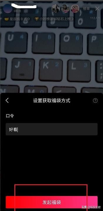 西瓜視頻直播怎么發(fā)福袋？