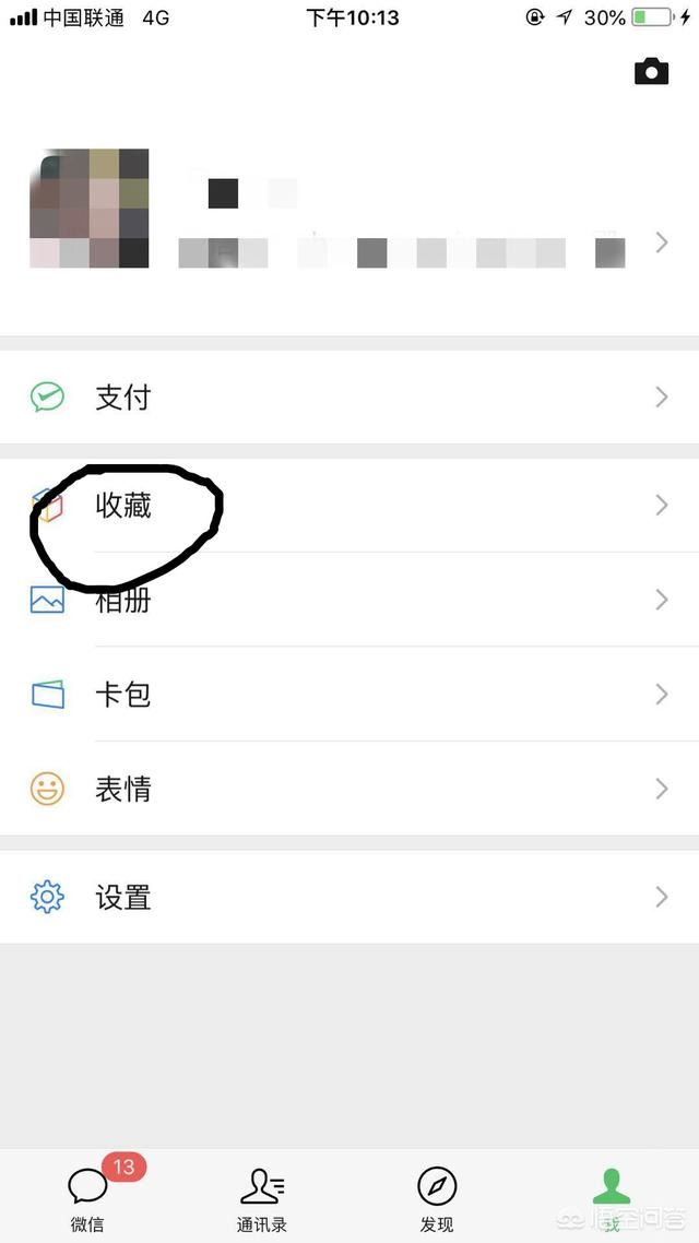 如何把微信收藏的小視頻導(dǎo)入到手機(jī)中？