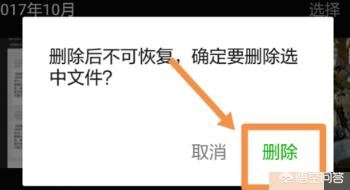 自己拍攝的微信小視頻如何刪除？