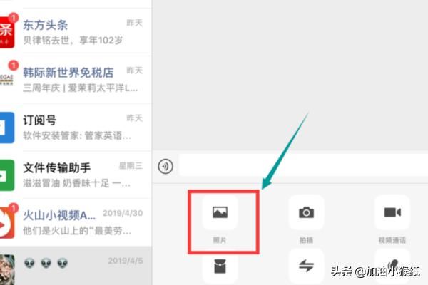 Ipad無法發(fā)送微信小視頻的解決方法~？