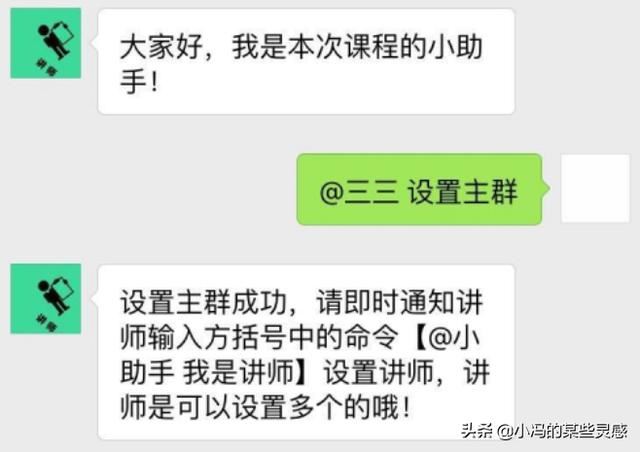 微信群同步直播怎么實現(xiàn)的方法？