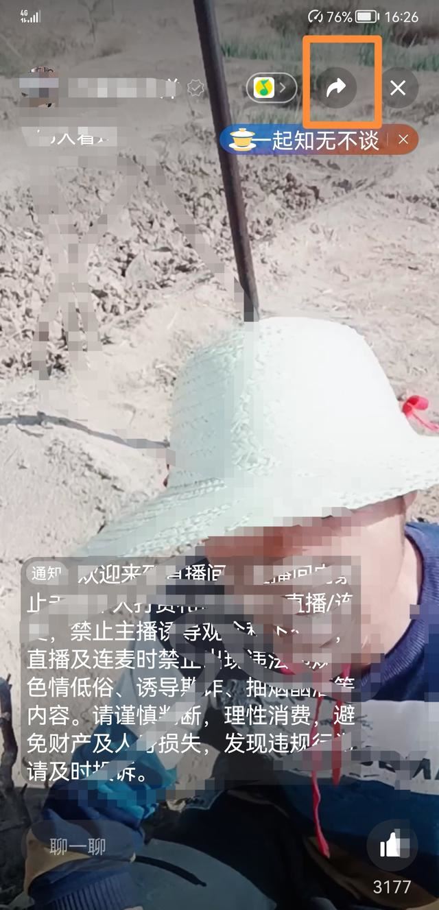 微信的群直播手機(jī)怎么共享屏幕？