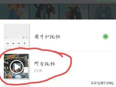 微信如何發(fā)視頻？