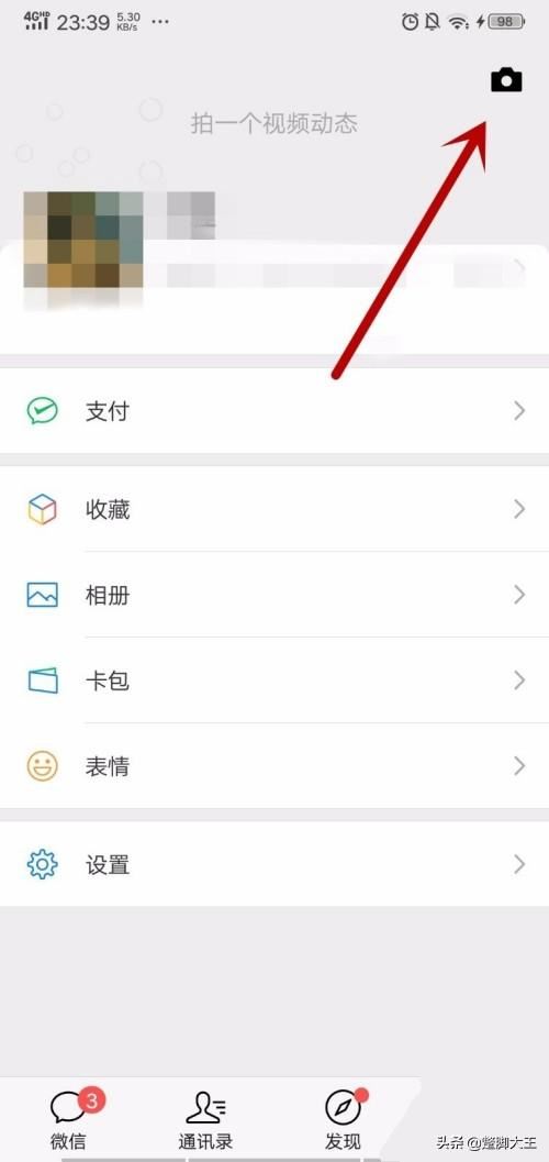 微信時刻視頻怎么添加音樂？